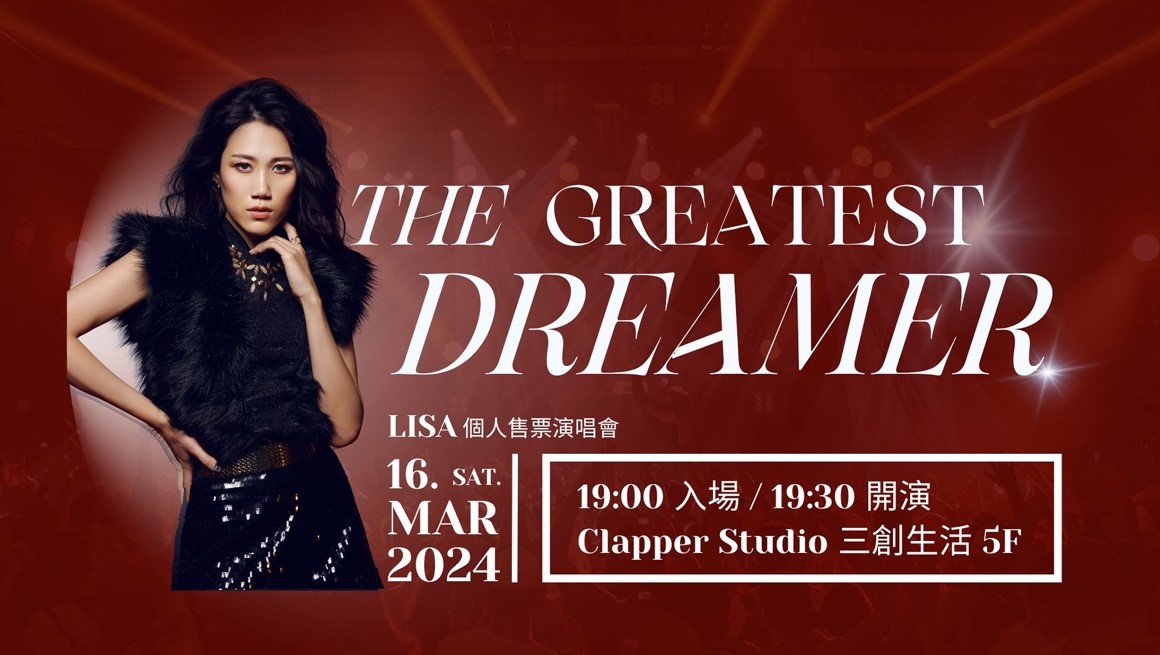 The Greatest Dreamer_主視覺